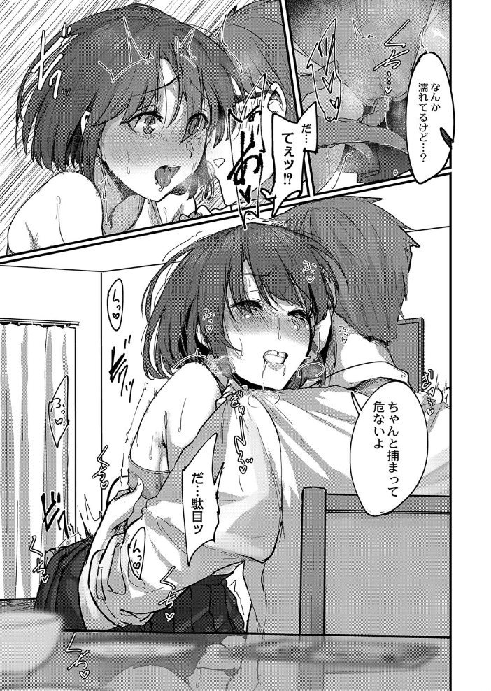 恋焦 【デジタル特装版】  白菊 リブート編集部 サンプル画像