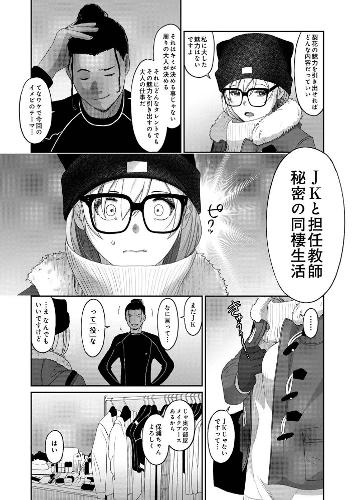 イタイアマイ 第8集【合本版】 椋蔵 穴乱 サンプル画像
