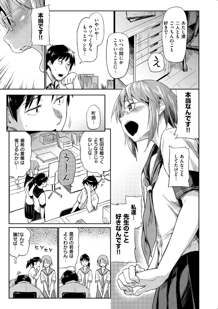 愛しいキミを狂うほど…【デジタル版おまけ付】  えーすけ サンプル画像