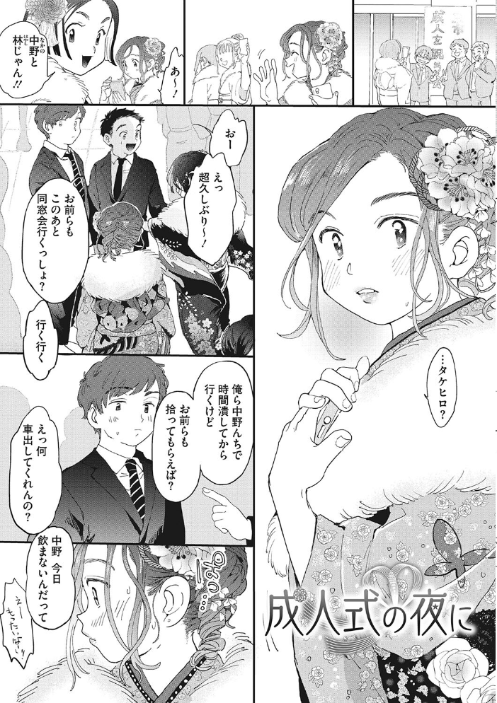 キミの体温 でんぶ腿 サンプル画像