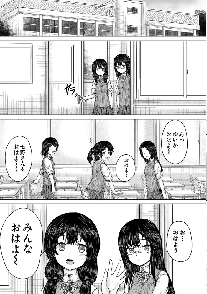 彼女に無理矢理膣内射精しまくった三日間【1話試し読み付き】 ゆいかちゃんと過ごす夢のような日々 今河ようじん MUJIN編集部 サンプル画像