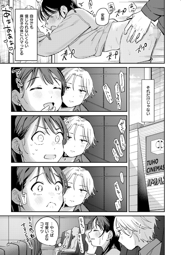 知らないキモチ 南文夏 サンプル画像