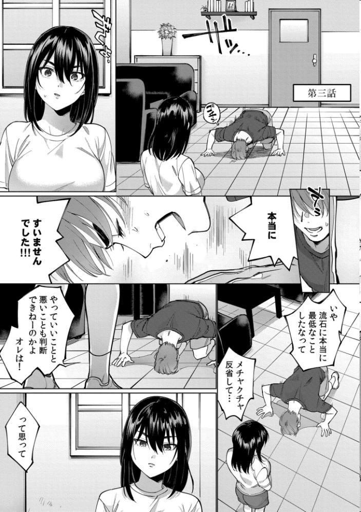 まつりさんを酔いつぶしたその後で……【合冊版】 中込 COMIC快艶編集部 サンプル画像