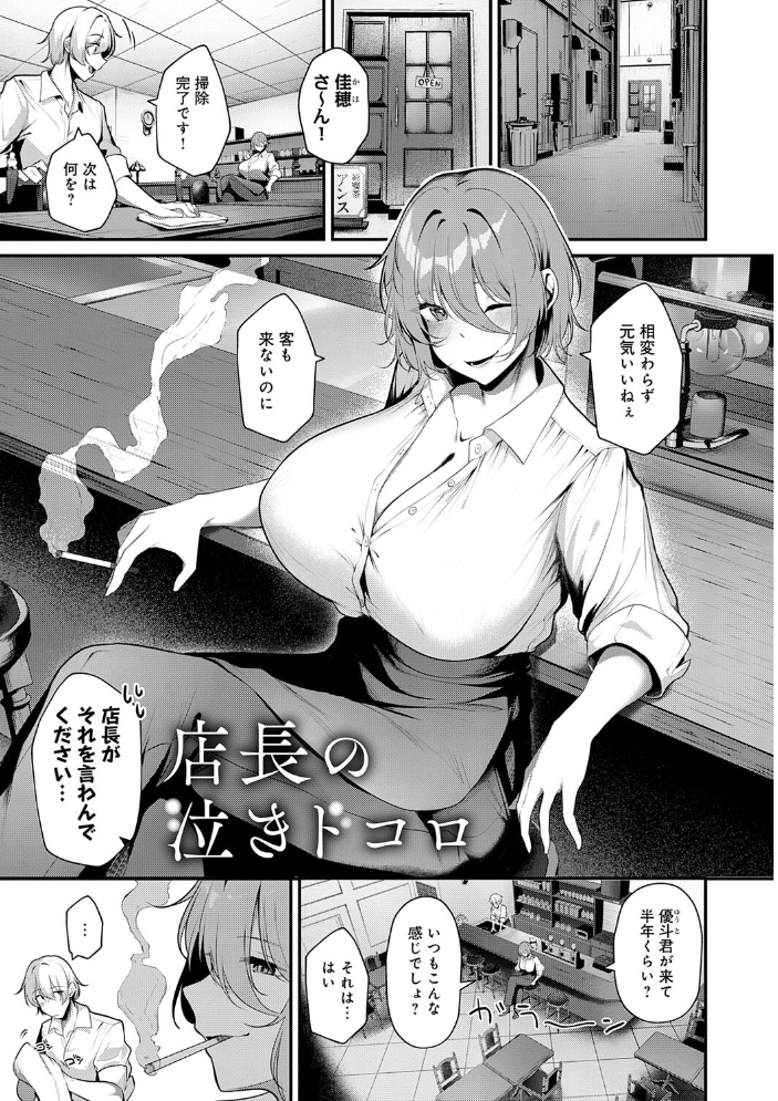 まけちゃうカノジョ けーしむ サンプル画像