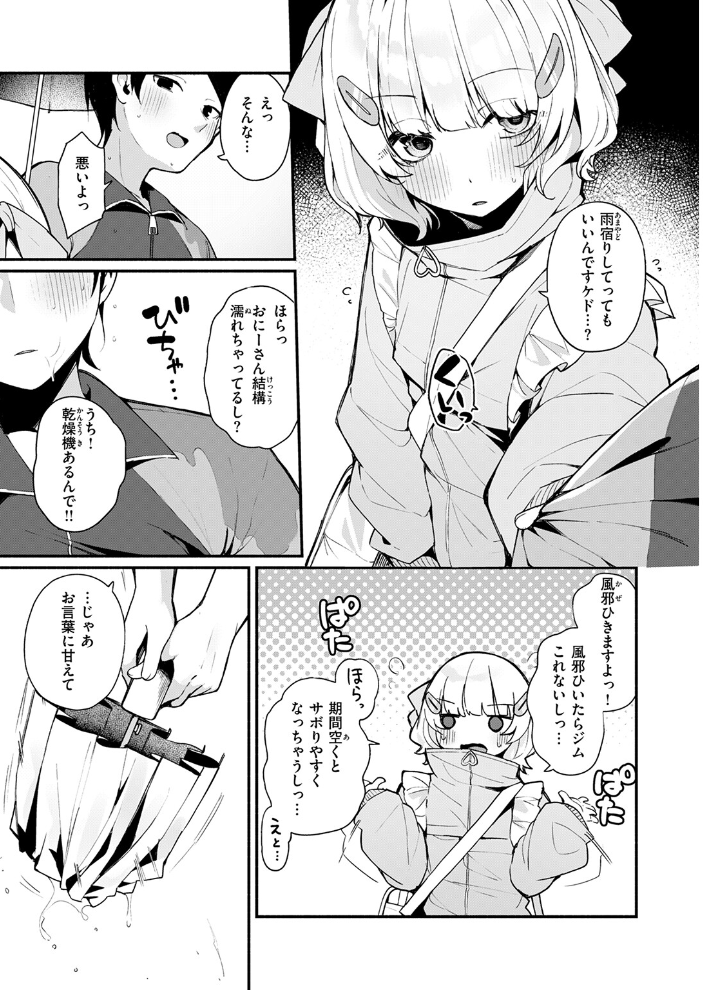 ふわふわすりむ めんぼー サンプル画像