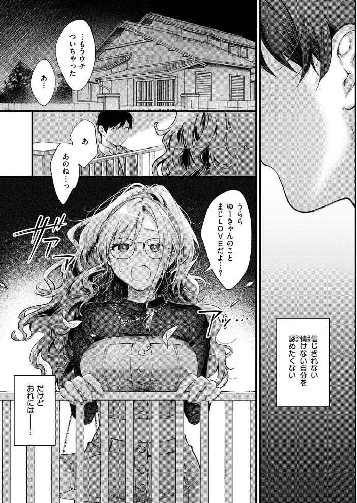 らんまんっ! 翁賀馬乃助 サンプル画像