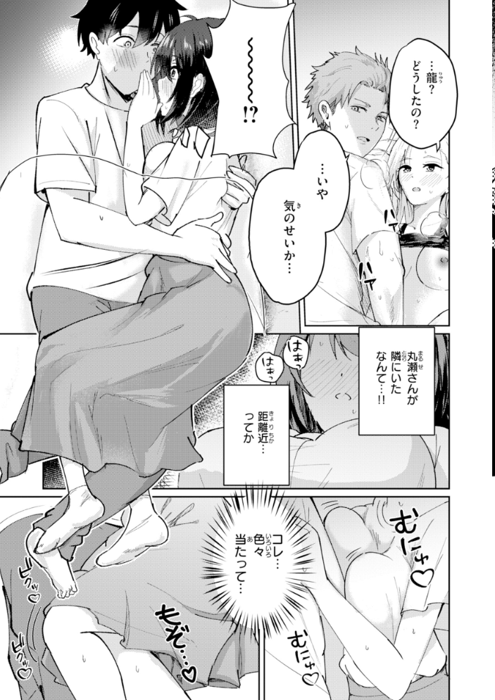 熱にあてられて【単行本版】 甘皮ぐみ サンプル画像
