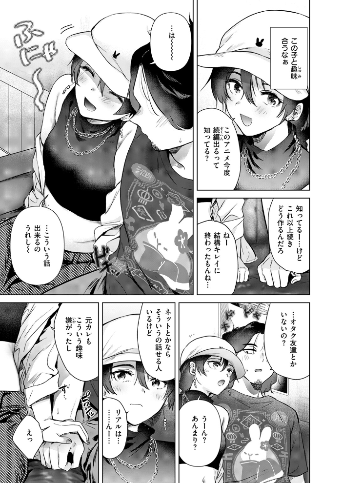 カラオケ逆ナン物語  ももこ サンプル画像