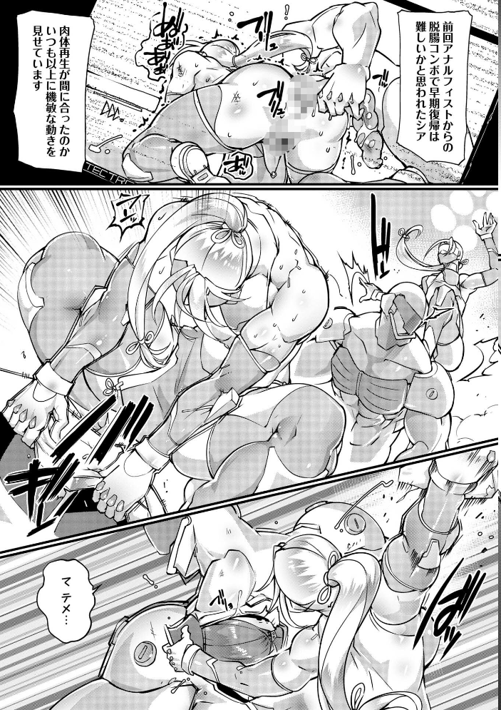 人間損壊【通常版】【hentai エロ漫画】 サンプル画像