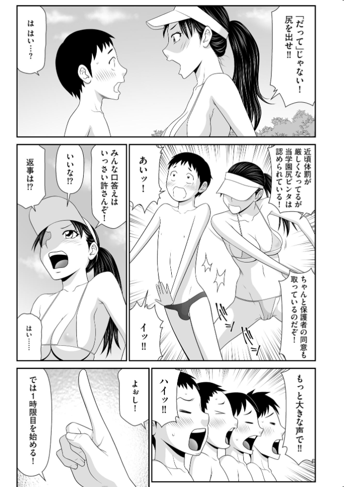 鴻万学園聖職記 女学生から女教師の憂鬱な一学期【FANZA特典付】【hentai エロ漫画】 サンプル画像