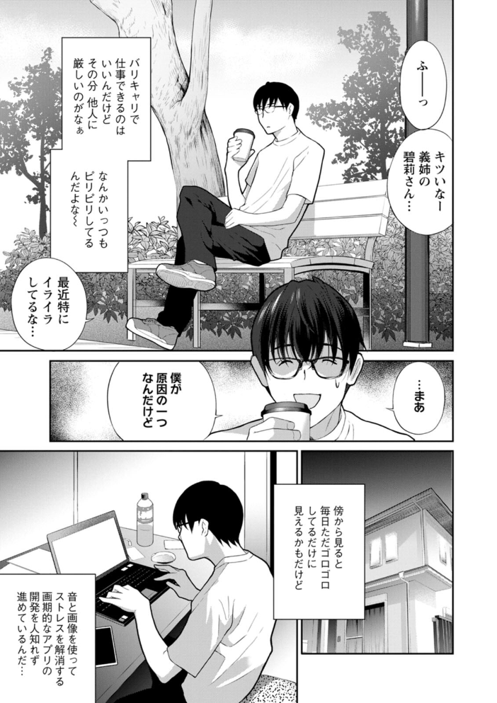 み〜んなオナホにしてあげる【hentai エロ漫画】 サンプル画像