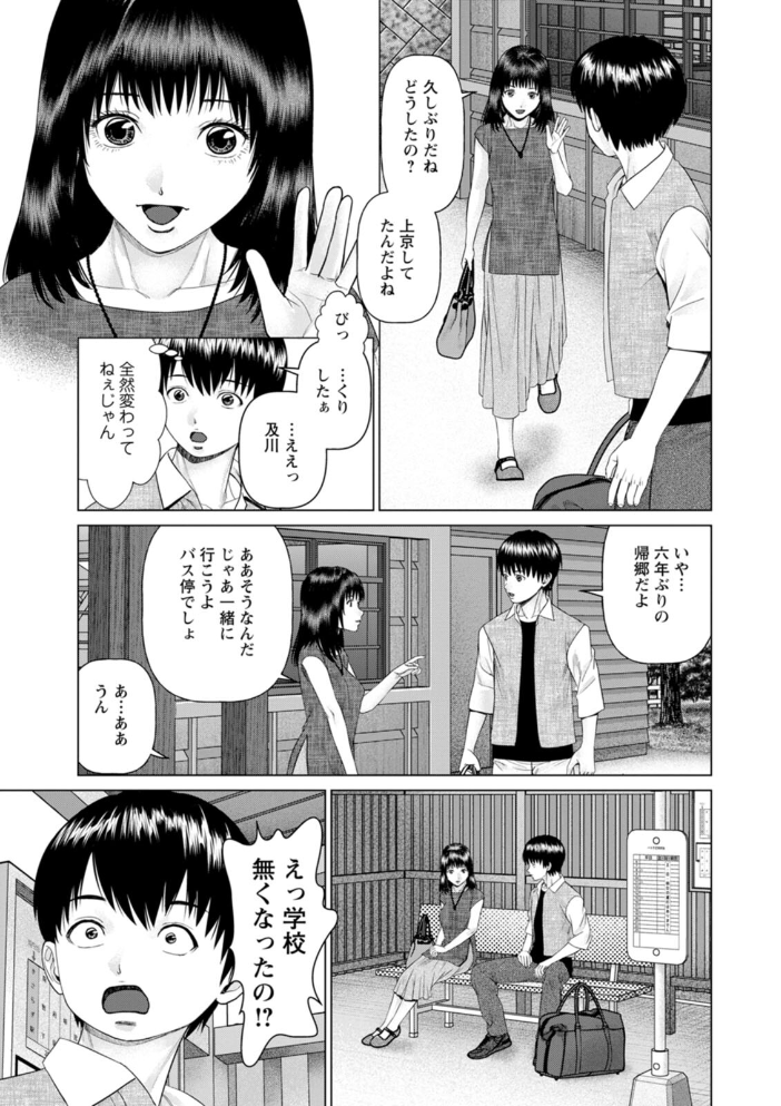 思い出の校舎で君と【hentai エロ漫画】 サンプル画像