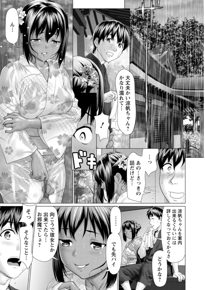 雨雫の滴り【hentai エロ漫画】 サンプル画像