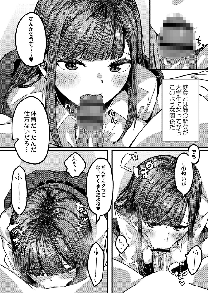 発情宣言 【デジタル特装版】  つくは リブート編集部 サンプル画像