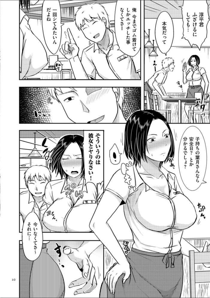 妻が他所で抱かれるわけ【電子特装版】 黒金さつき サンプル画像
