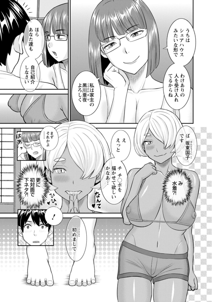 今夜の水島さん  かわもりみさき サンプル画像