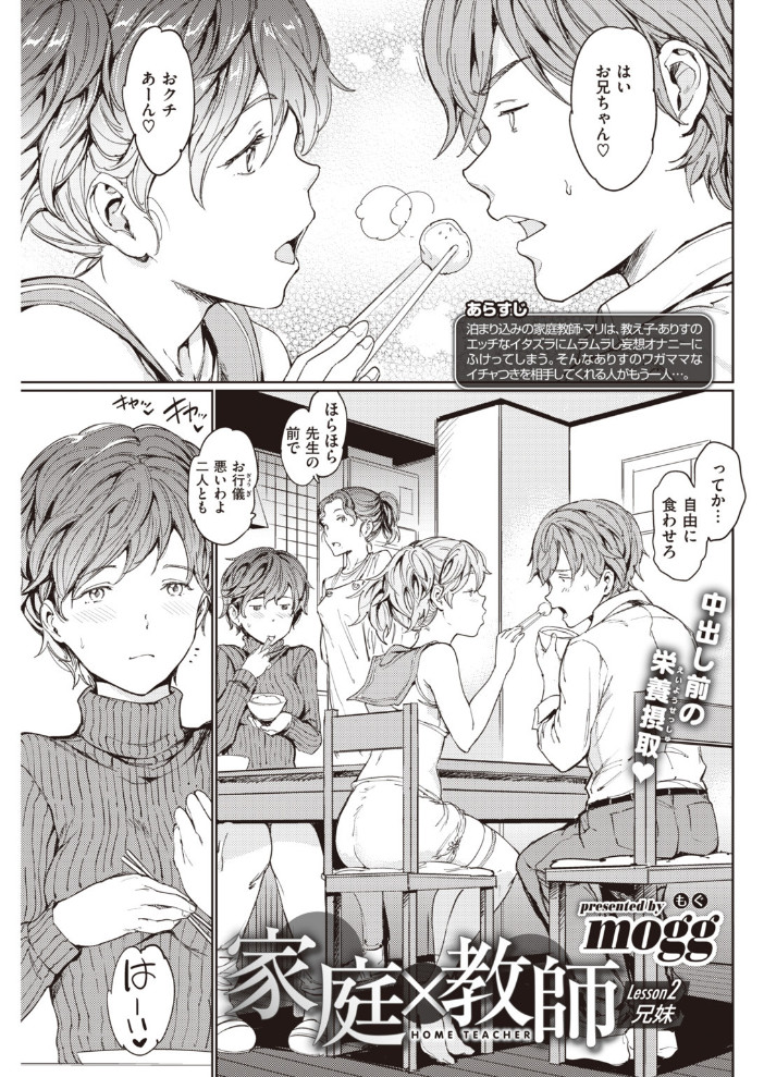 COMIC快楽天 2020年02月号 YUG 小梅けいと・いちまつ 松河 えーすけ ひげなむち Hamao 亜美寿真 南北 mogg ボボボ 位置原光Z ぼっしぃ 幾花にいろ 外山じごく 桃月すず Beなんとか いちまつ Noise 翁賀馬乃助 肋骨 昼寝 村田蓮爾 サンプル画像