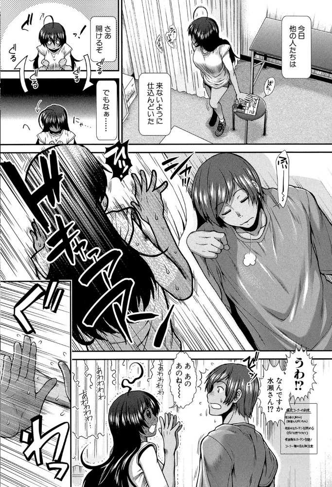 ヒップランナー【1話立ち読み付き】  有賀冬 MUJIN編集部 サンプル画像