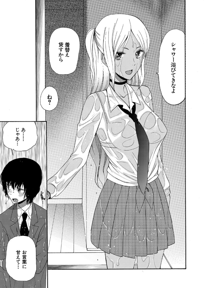 緊急孕ませ宣言ギャル★ボテ  星憑ネオン。 MUJIN編集部 サンプル画像