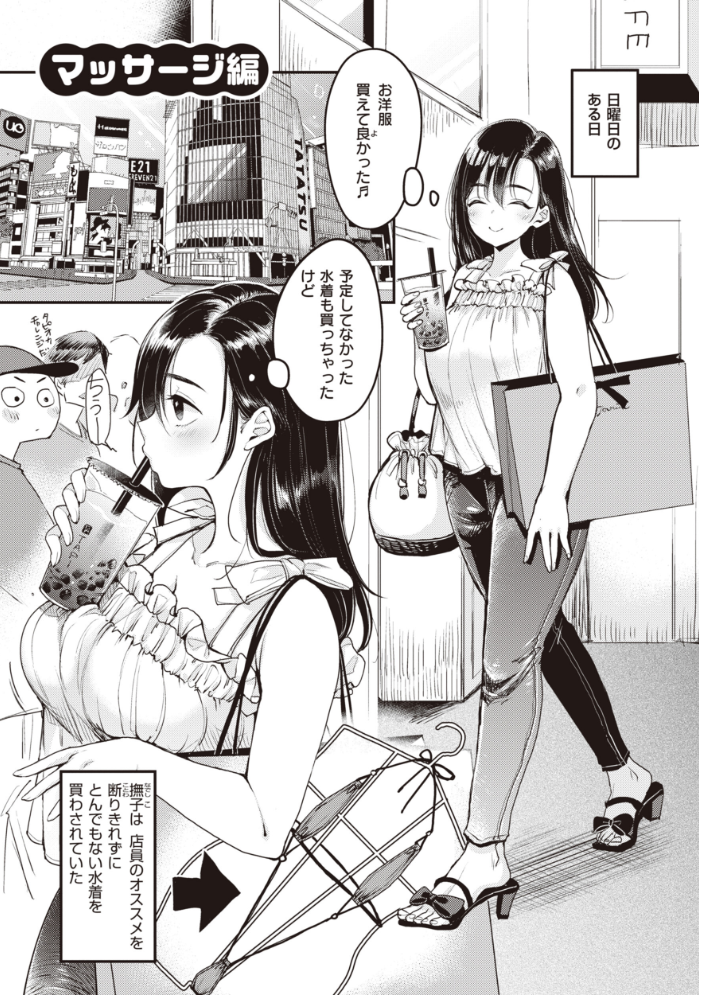 撫子さんはNo!って言えない【完全版】 もじゃりん サンプル画像