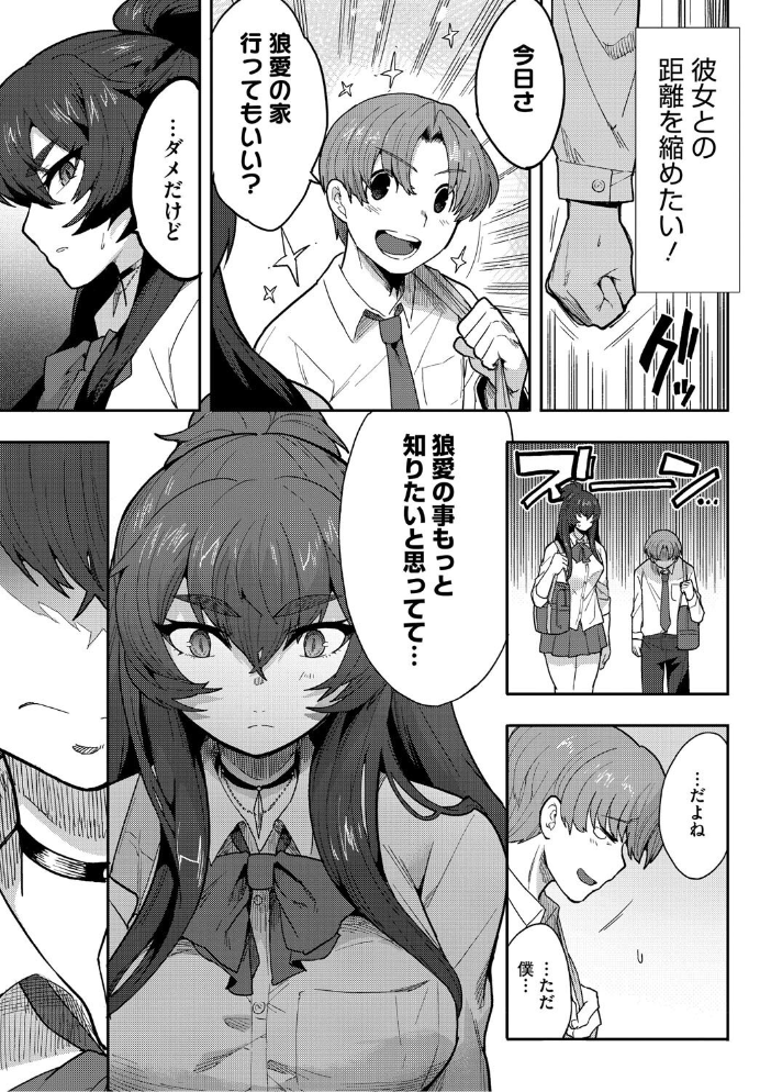 ヒトじゃなくても君が好き さんじろ サンプル画像