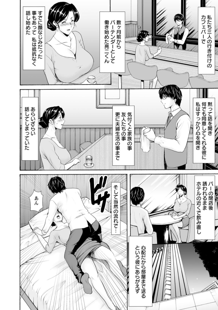 性服者〜闇に堕ちる人妻たち〜 星野竜一 サンプル画像