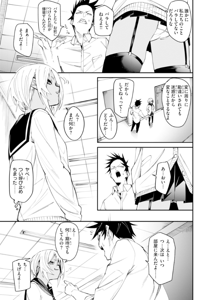 さきゅドキ! fu-ta サンプル画像