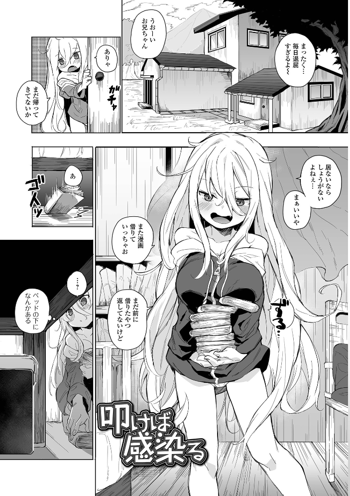 なまイキグラマー【デジタル特装版】 みみのうら サンプル画像