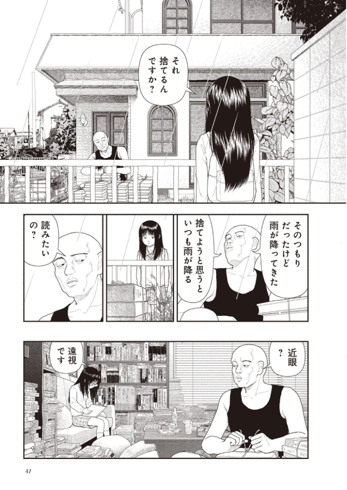 【FANZA限定特典付き】五時【hentai エロ漫画】 サンプル画像