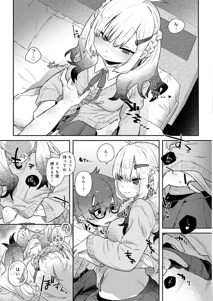 フミくん、怖がらないで【hentai エロ漫画】 サンプル画像