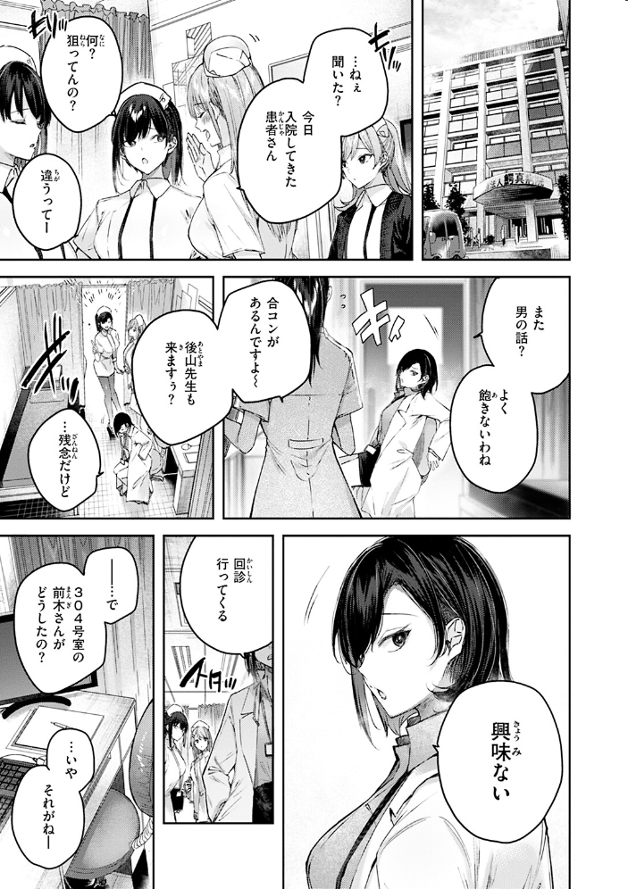 ラブラリアット! kakao サンプル画像