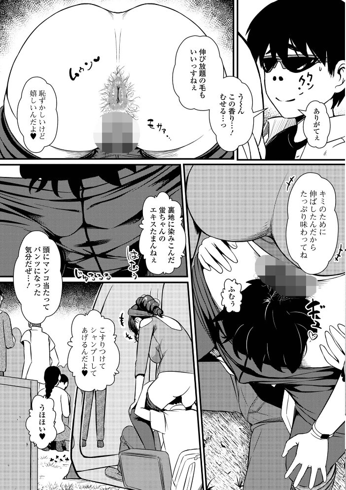 便淫 汚尻穴ガールズ【デジタル特装版】 YOSHITORA 一水社編集部 サンプル画像