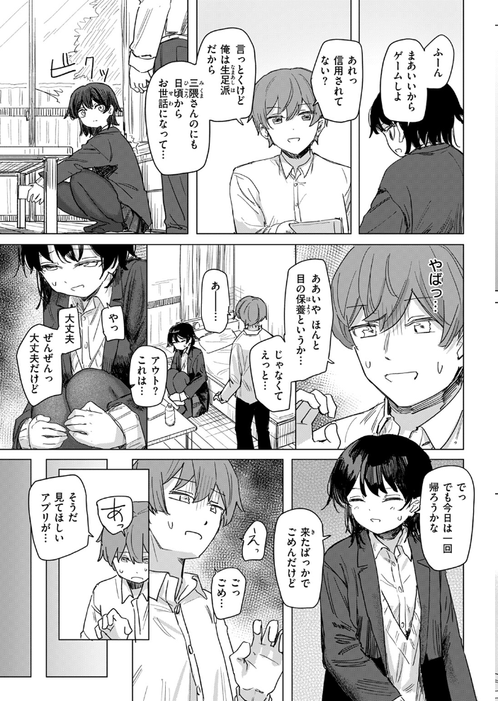 このアプリ見て! 三隈さん 角煮煮 サンプル画像