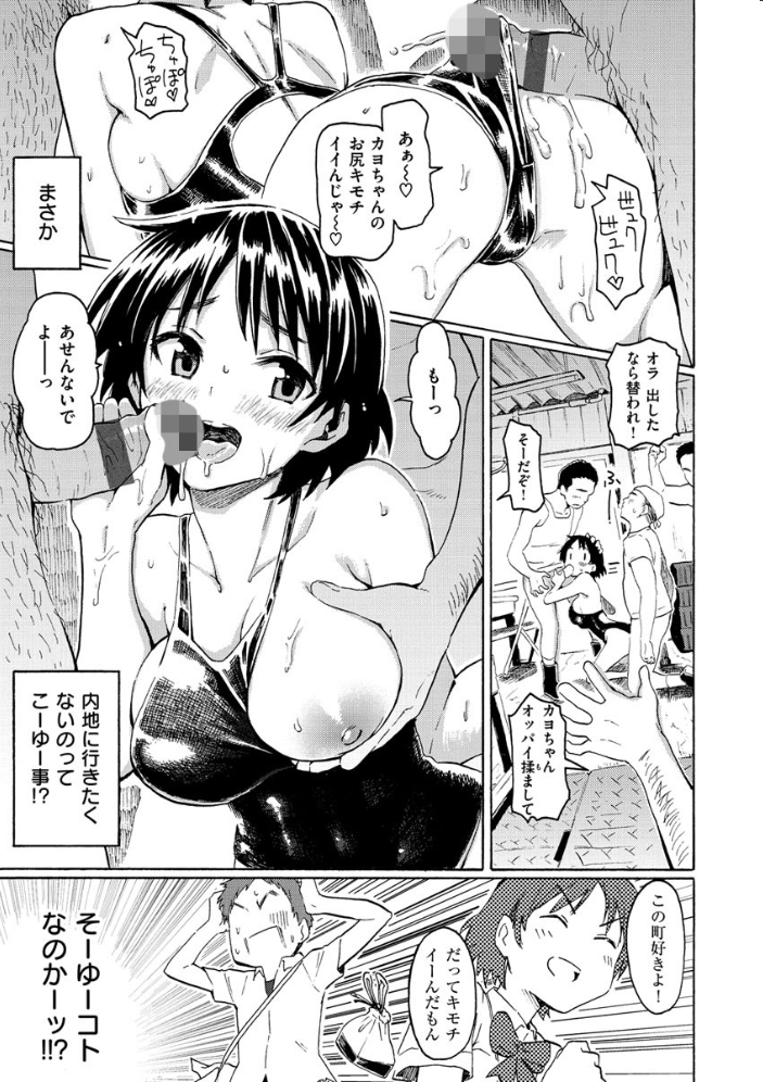 ユアソング 【1話無料サンプル付き】  藤丸 サンプル画像