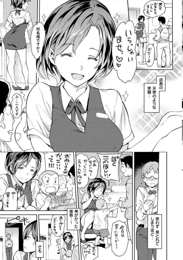 チン☆コレ mogg サンプル画像