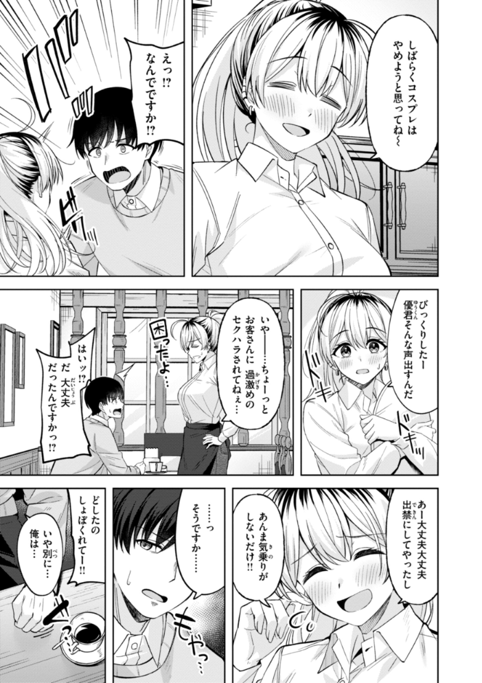 スーパーラブパワー なごやか次郎 サンプル画像