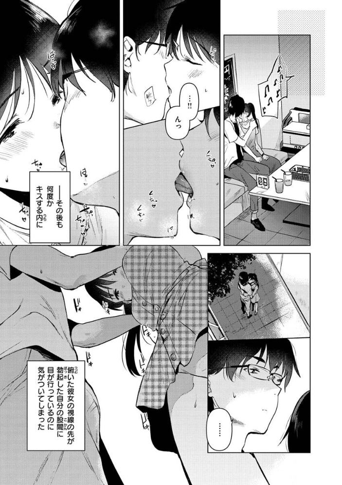 籠もり日和  ももこ サンプル画像