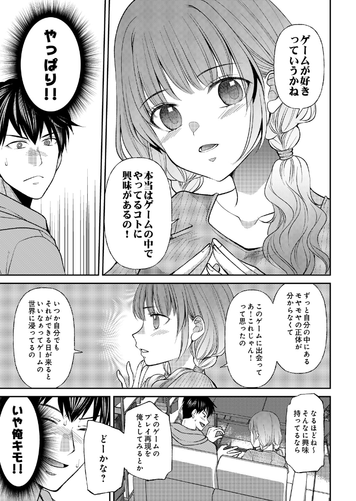 逆転性癖【hentai エロ漫画】 サンプル画像