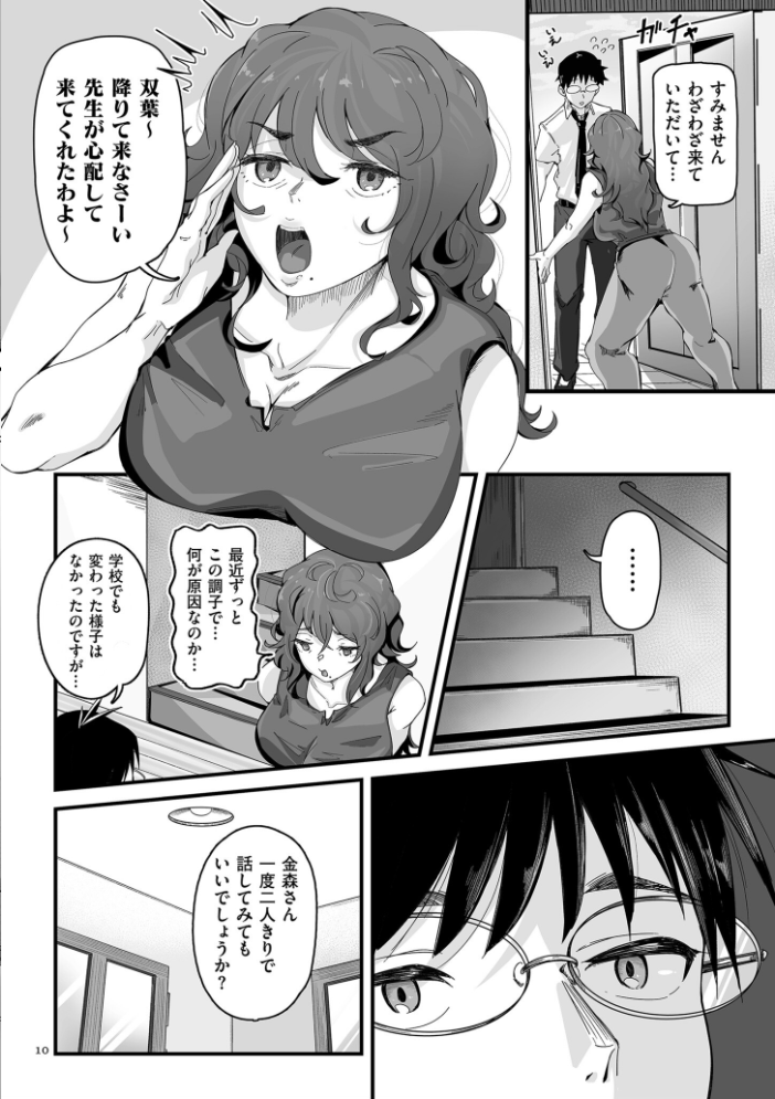 剛毛カノジョ【電子特装版】 ワキミウンテン サンプル画像