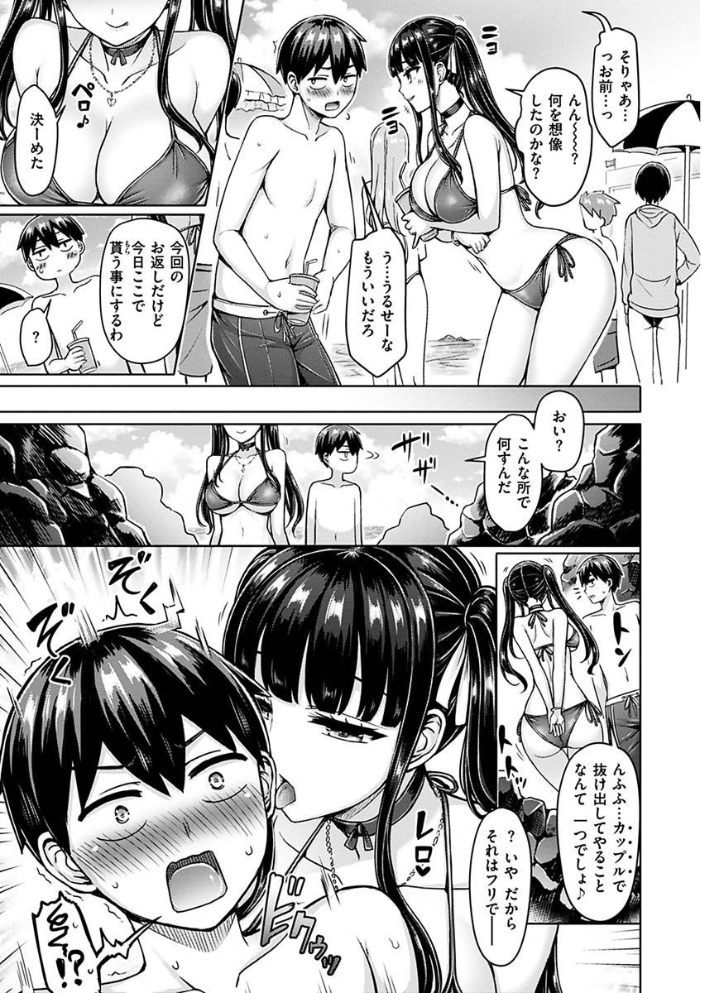 ぱい ぱれーど オクモト悠太 サンプル画像