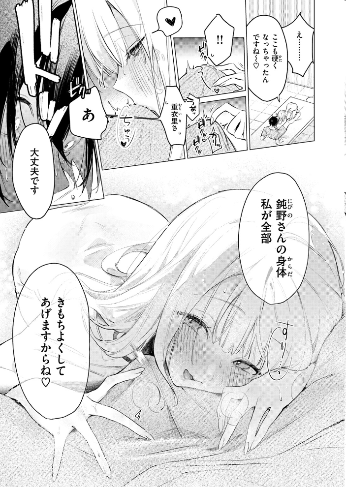 重衣里さんは困らせたい ゆるた サンプル画像