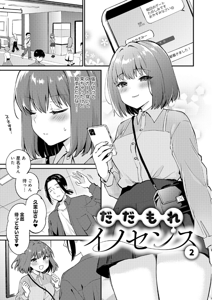 キミが気にしてるソコが好き【デジタル特装版】【hentai エロ漫画】 サンプル画像