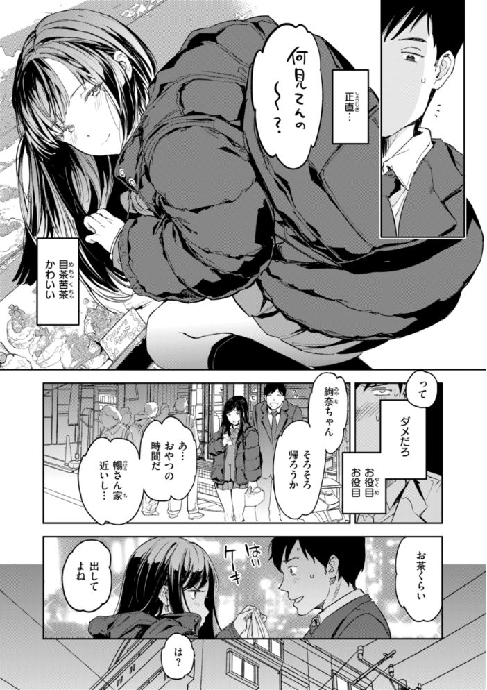パパに言うよ!【単行本版】 【mogg hentai アダルト漫画】 サンプル画像
