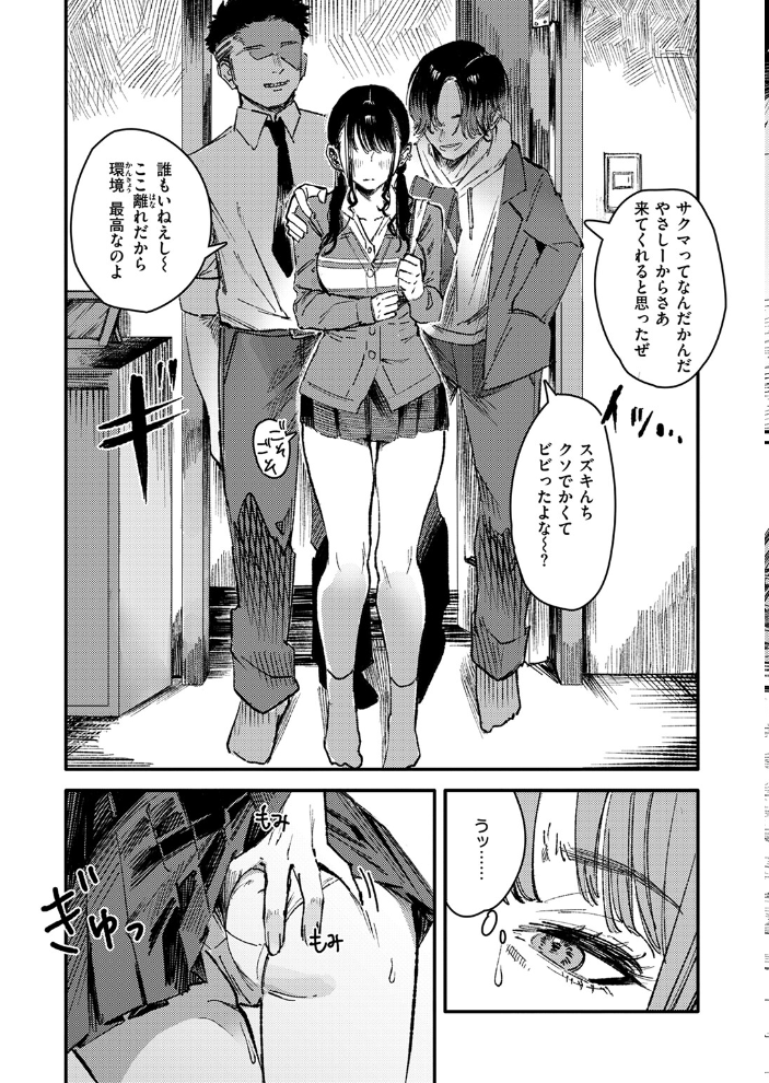 黒染めの百合 【ケレンメ hentai アダルト漫画】 サンプル画像