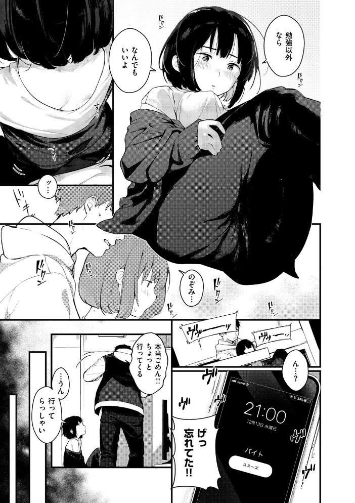 春と青 楝蛙 サンプル画像