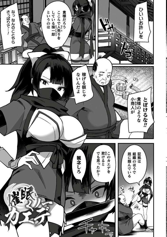 淫蕩神楽 〜穢れなき乙女が快楽に沈むまで〜 【BRLL hentai アダルト漫画】 サンプル画像