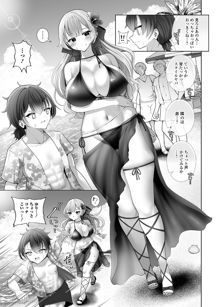 comicやさおね vol.6【hentai エロ漫画】 サンプル画像