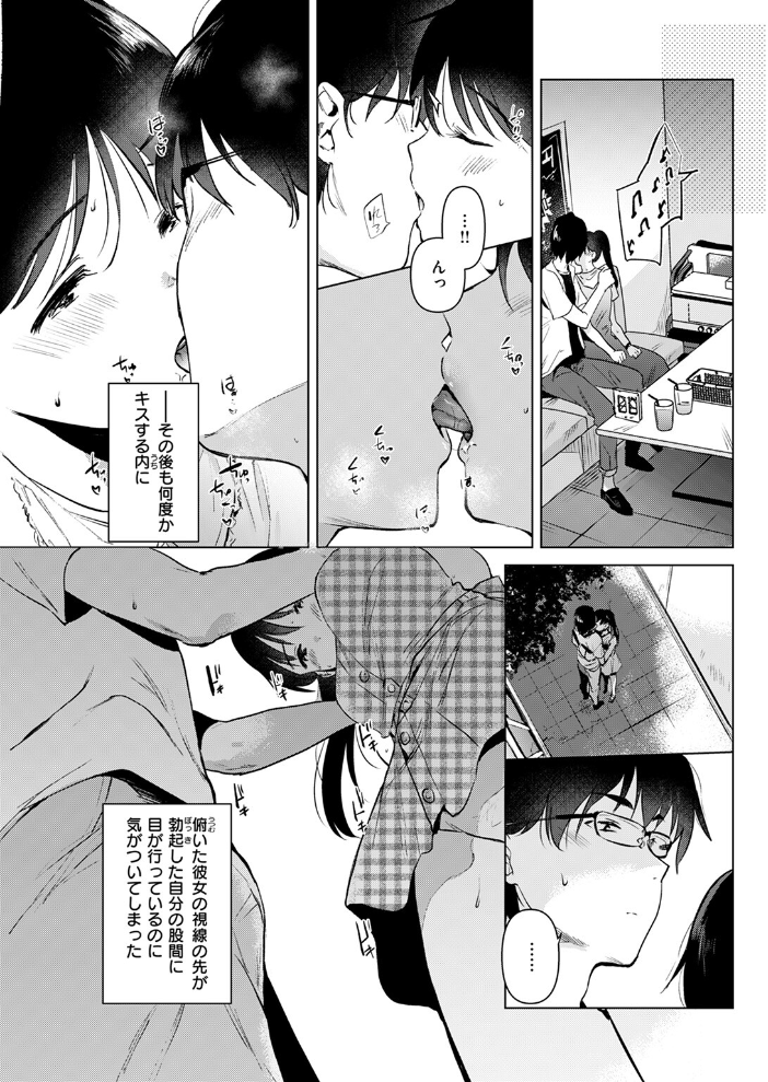 純粋培養の花 【ももこ hentai アダルト漫画】 サンプル画像