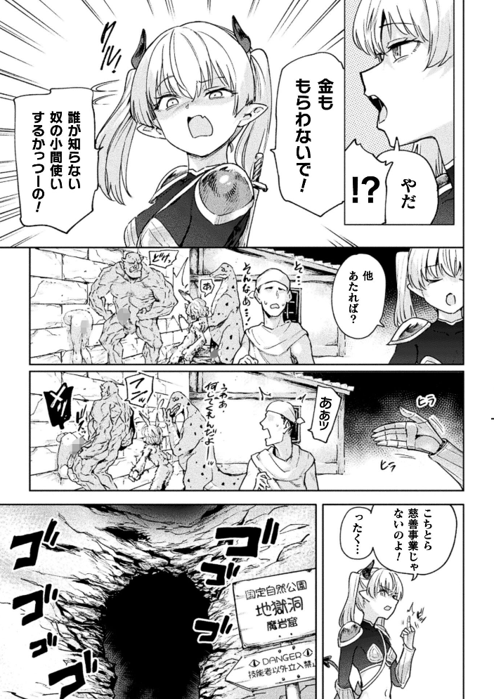 コミックアンリアル Vol.123【hentai エロ漫画】 サンプル画像