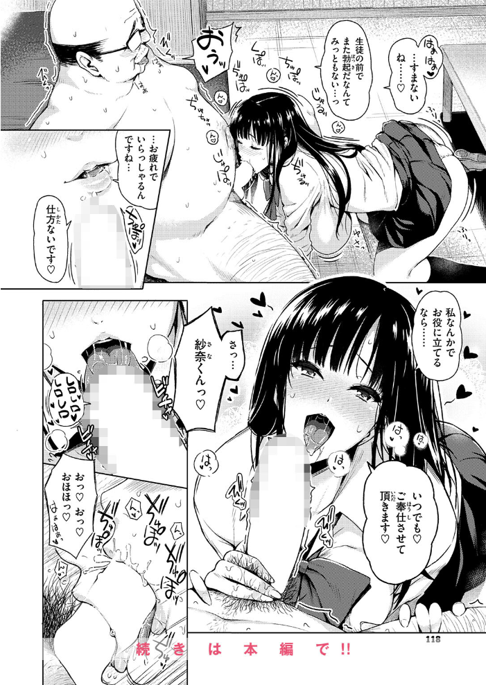 放課後 ご奉仕タイム【hentai エロ漫画】 サンプル画像